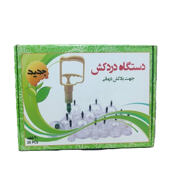 دستگاه بادکش ۱۶ لیوانی حکیم داودی