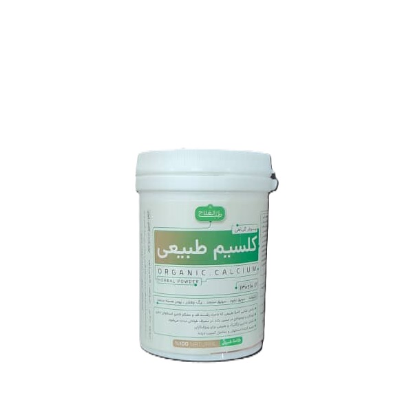 پودر کلسیم مکملی گیاهی برای تقویت استخوان‌ها
